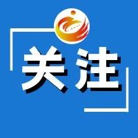 湖北公安有奖征集抵制防范“毒诈赌黄”违法犯罪宣传作品