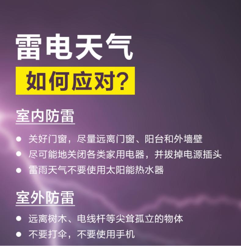 强降雨来袭，气象部门紧急提醒