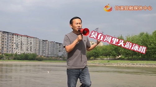 莫在河坝里头游泳，安全二字记心头