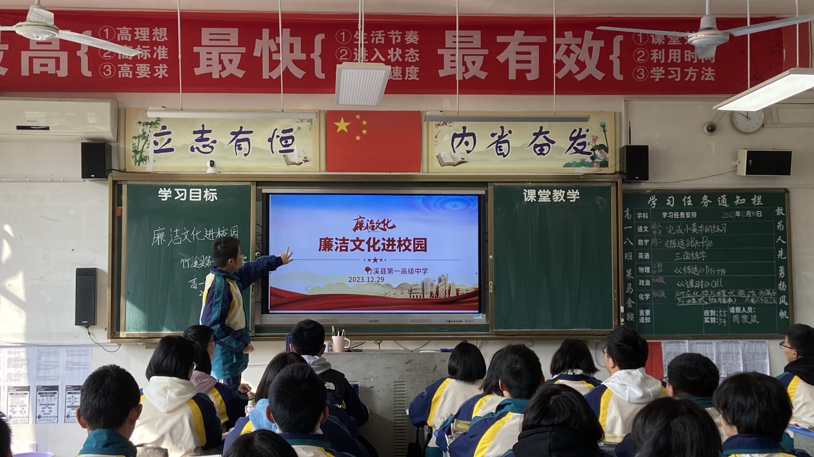 清廉主题班会_proc.jpg
