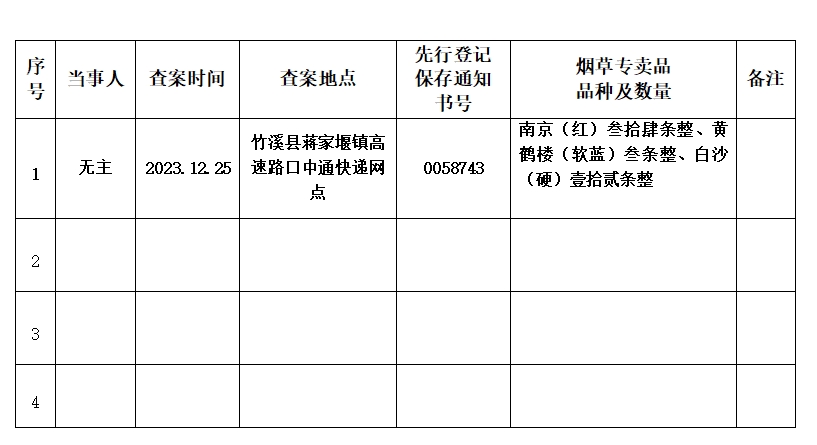 微信截图_20240108105139.png