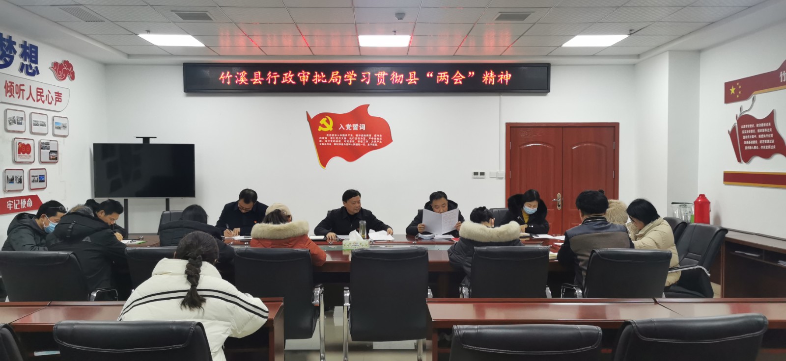 【学习贯彻县两会精神】县行政审批局学习贯彻县两会精神