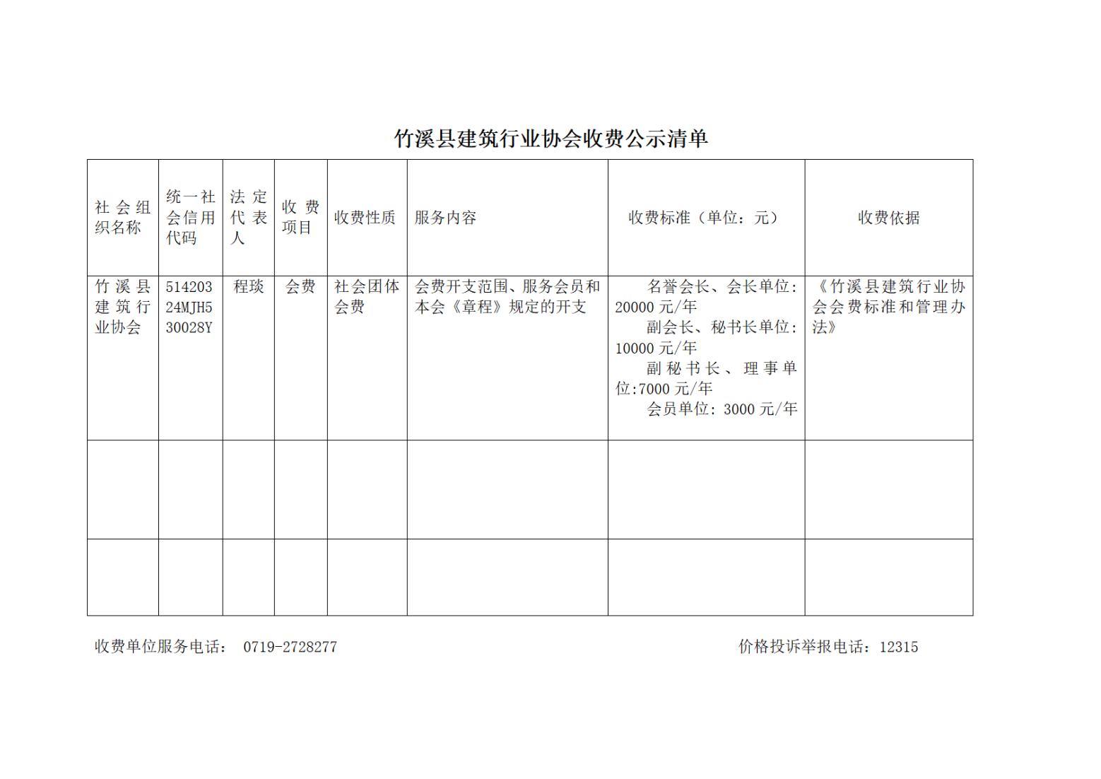 公示_03.jpg