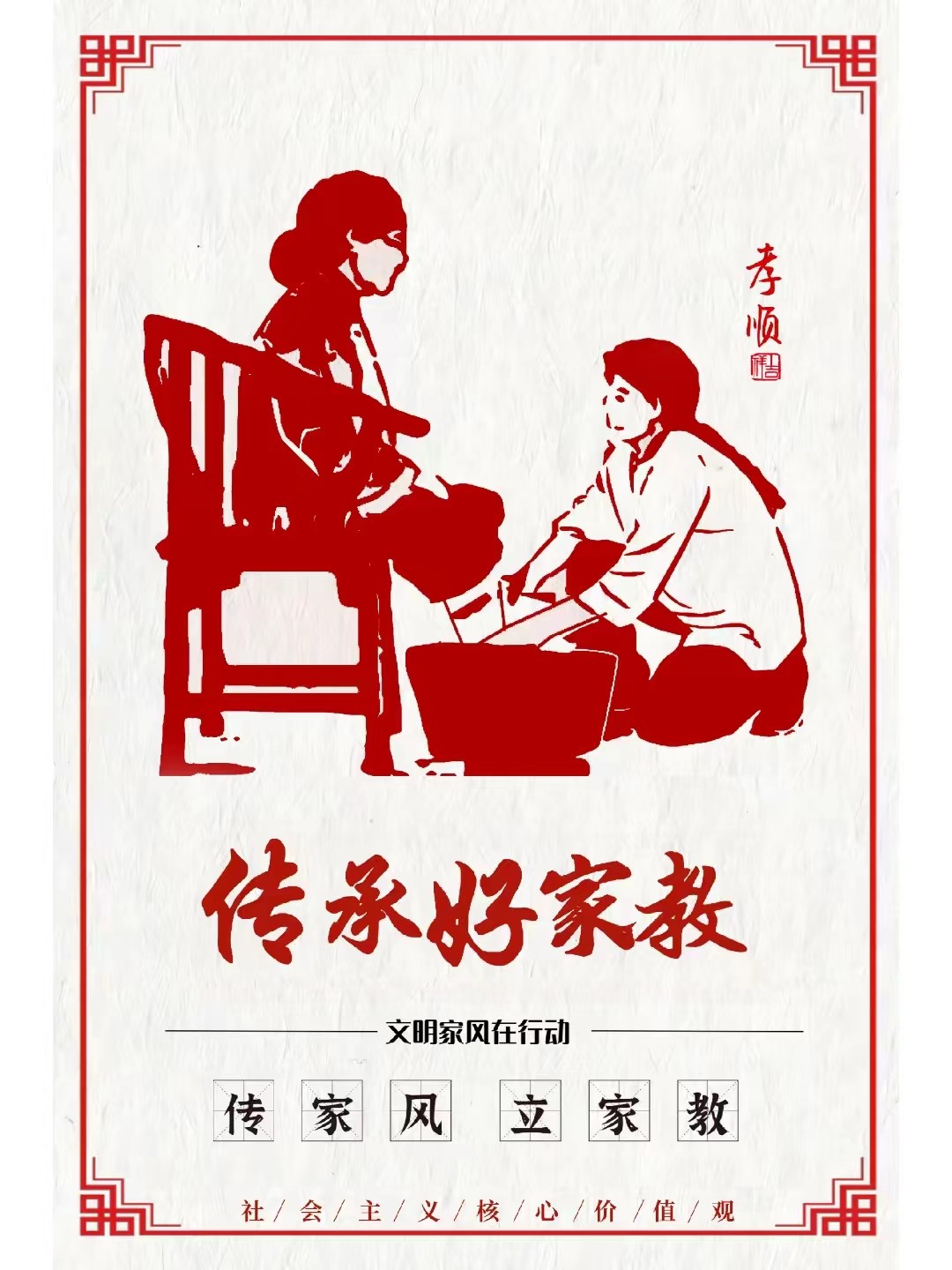家风家教.jpg