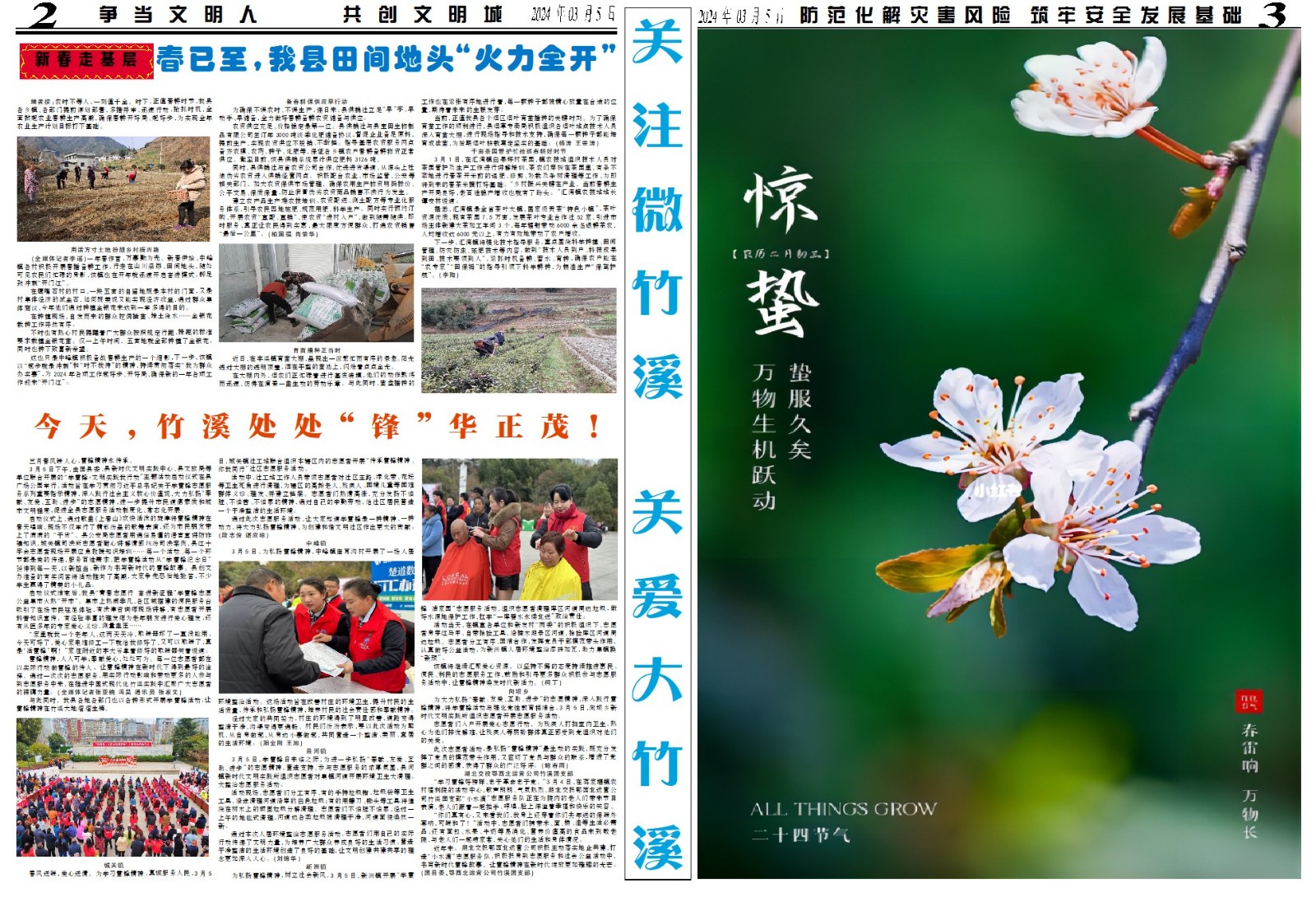 雷锋1.jpg