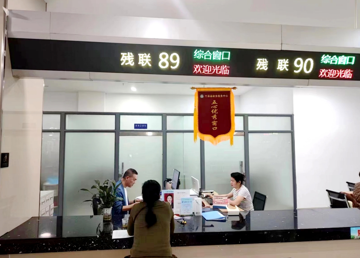 县残联：提升窗口服务能力 助力优化营商环境