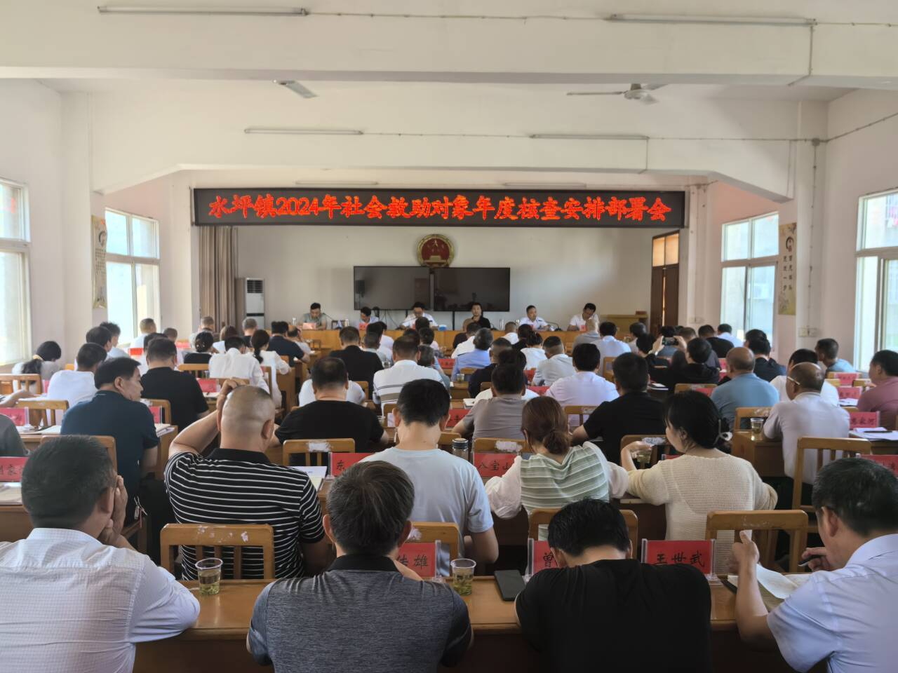 水坪镇.png