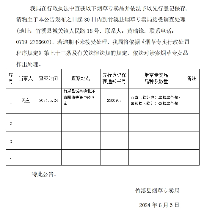 微信截图_20240605113429.png