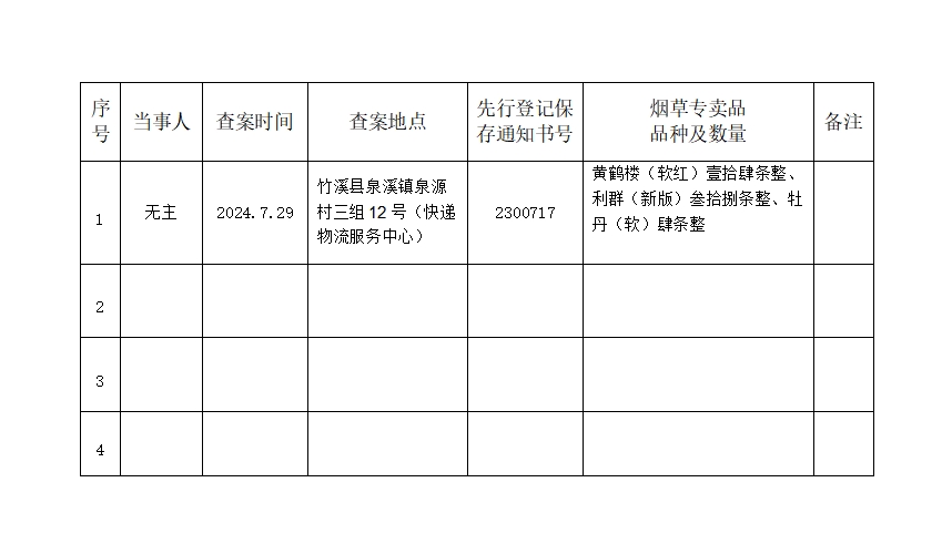 微信截图_20240802103659.png