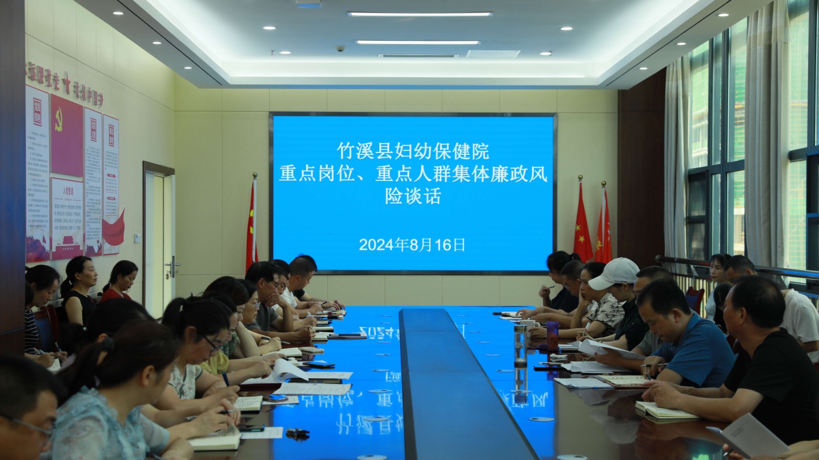 集体廉政风险谈话.jpg