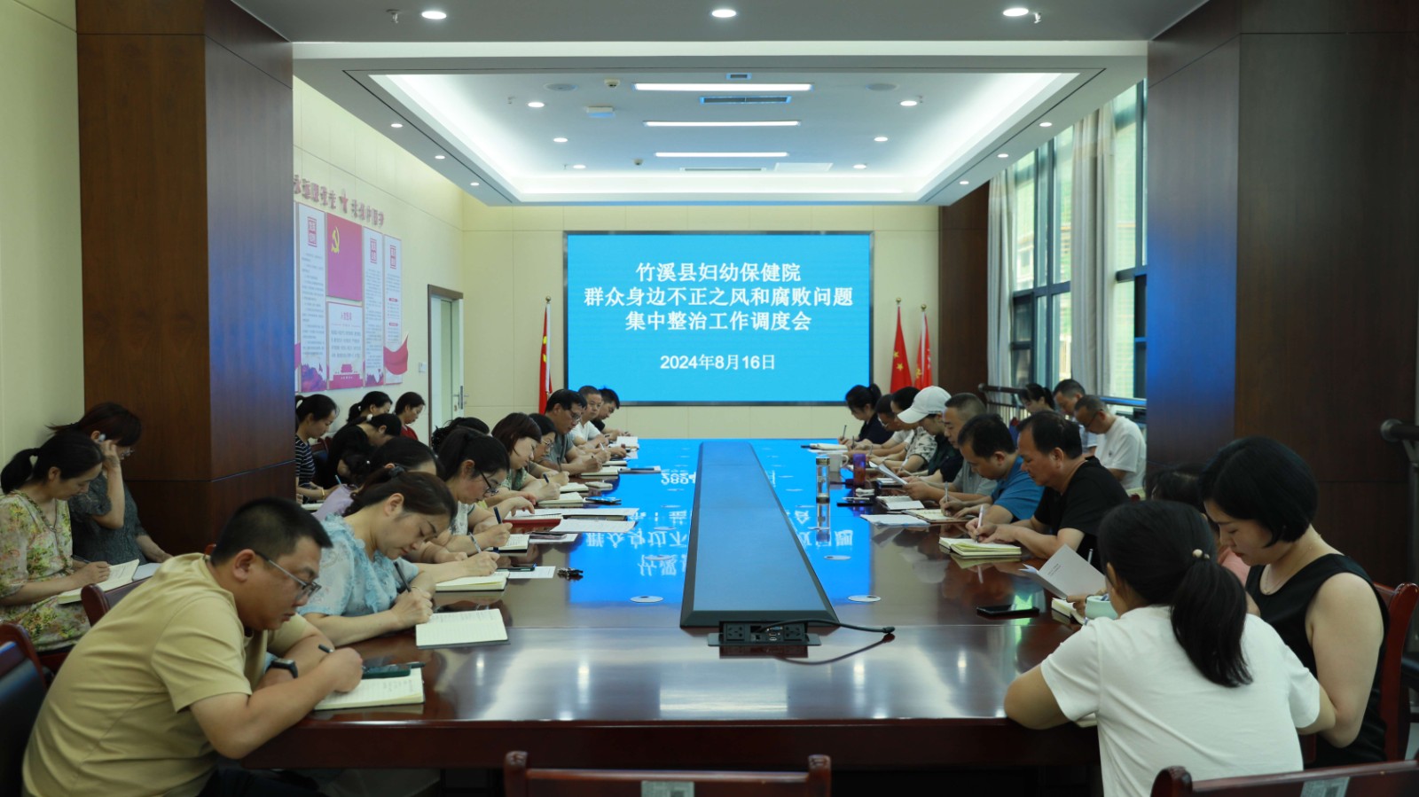 专项整治工作调度会.jpg
