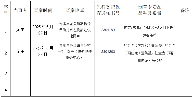 微信截图_20250704094427.png